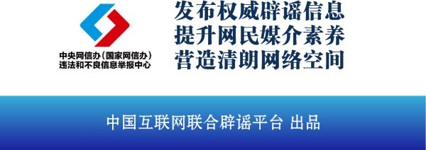 麻将胡了2今日辟谣（2024年1月17日）