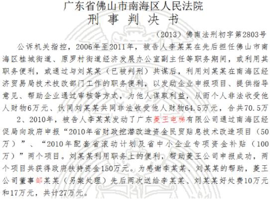 pg麻将胡了游戏攻略美的跨界造电梯 但菱王电梯背后却有争议